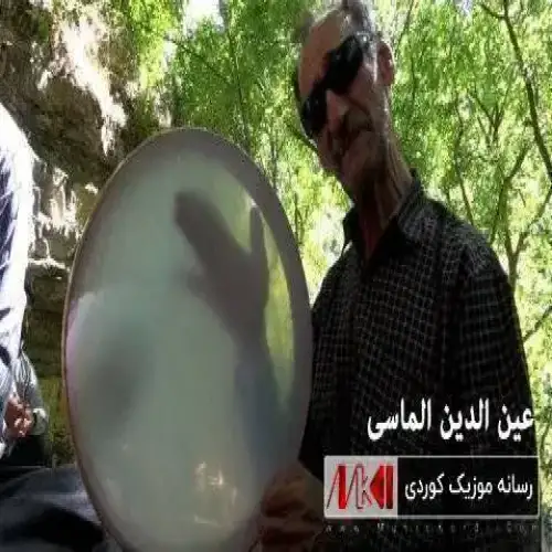 هاوار نه‌شمین گیان